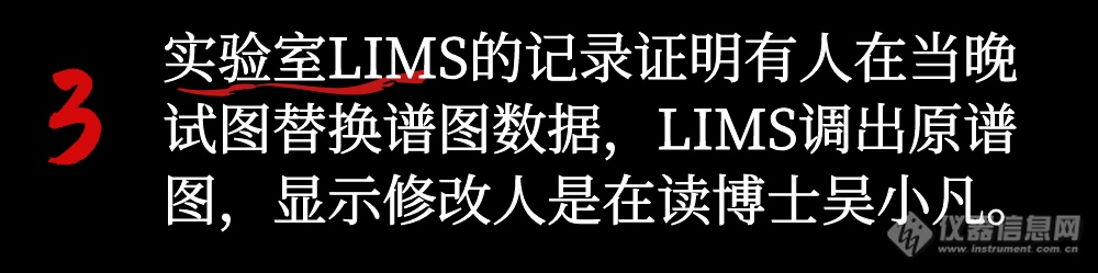 实验室智能化建设系列完结篇 | 实验室杀人事件下篇