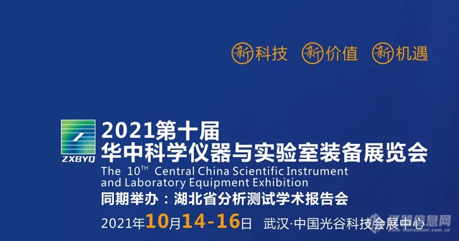 ATAGO爱拓出席2021武汉华中仪器展会现场-10.jpg