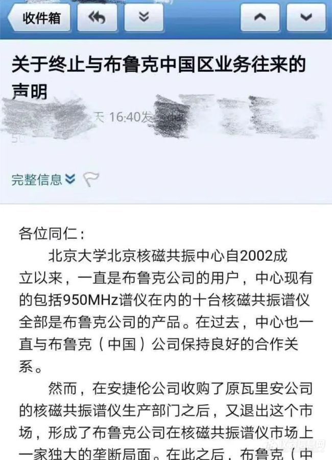 中国科研排名排第二，仪器却排不进前二十