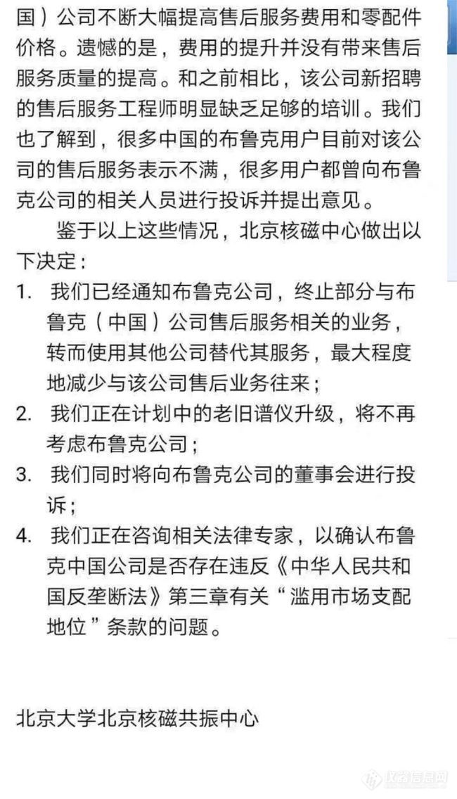 中国科研排名排第二，仪器却排不进前二十