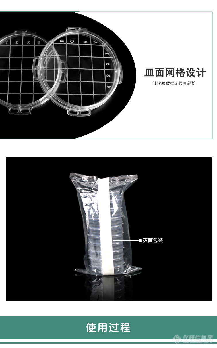 新版详情页浮游菌接触碟_04.jpg