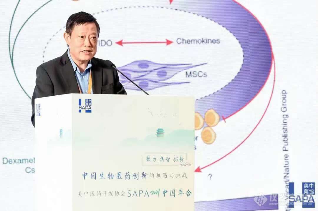 中国生物医药创新的机遇与挑战暨美中药协SAPA2021中国年会成功举办