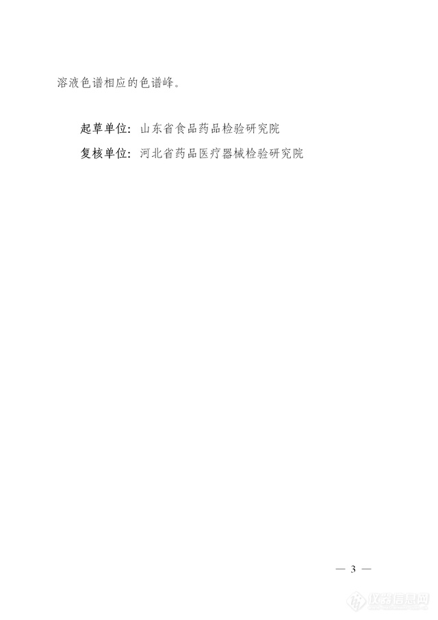 国家药监局发布阿胶益寿口服液中牛皮源成分检查项补充检验方法