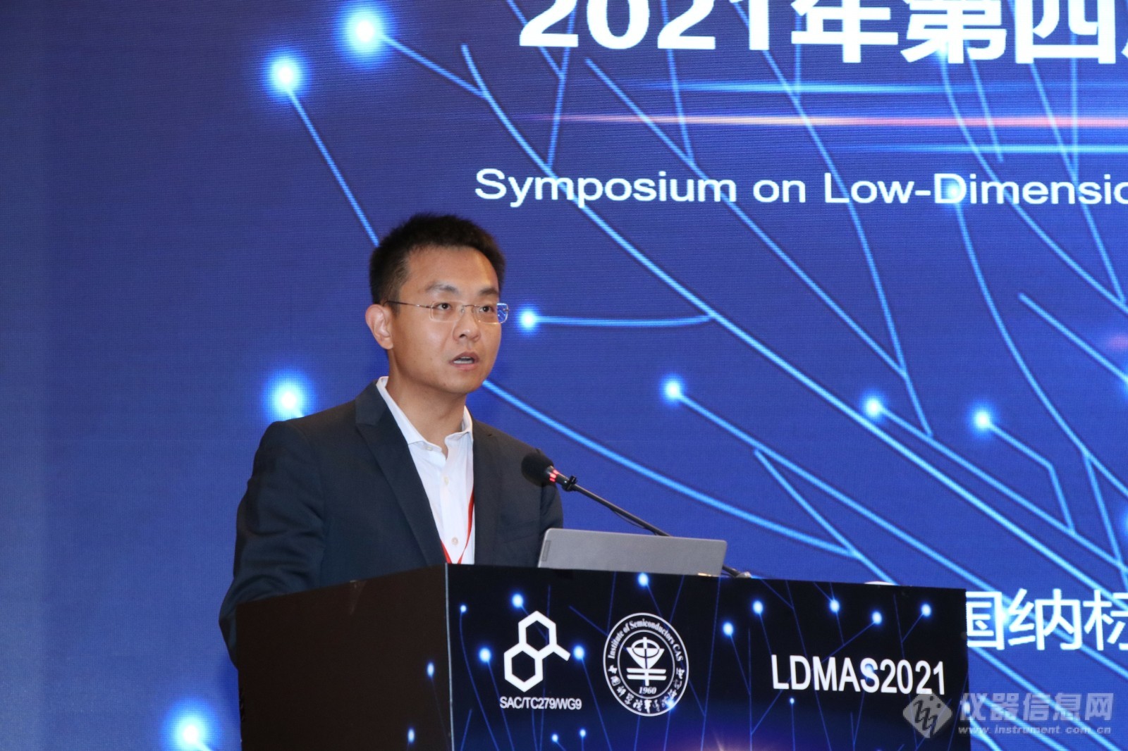 为产业发展点亮“灯塔”——第四届低维材料应用与标准研讨会在京盛大开幕！