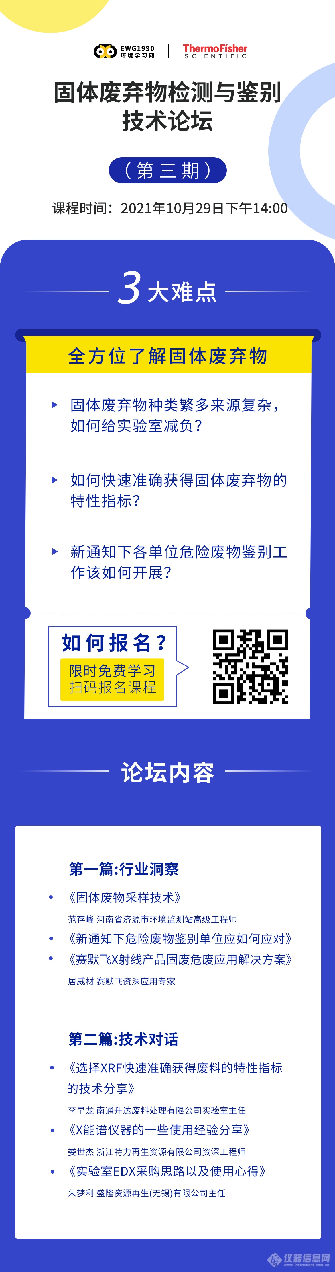 WeChat Image_20211028151932.png