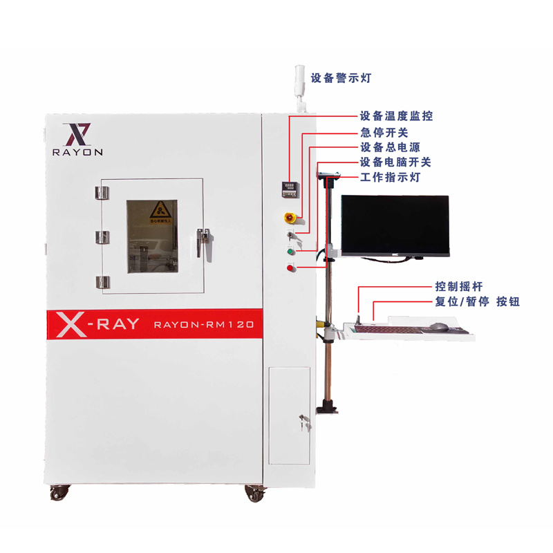 睿奥/RAYON电子元器件专用升降旋转X射线检测设备RM120