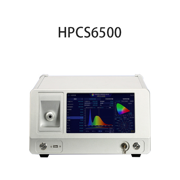虹谱光色HPCS-6500高精度多功能一体式光纤光谱仪