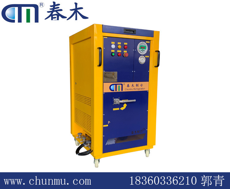 春木 CM-T1800防爆冷媒回收机 氟利昂回收机