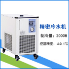 长流LX-2000冷却水循环机