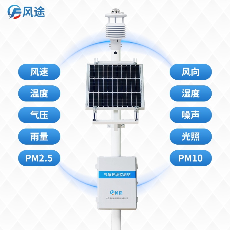 十二要素一体式气象站