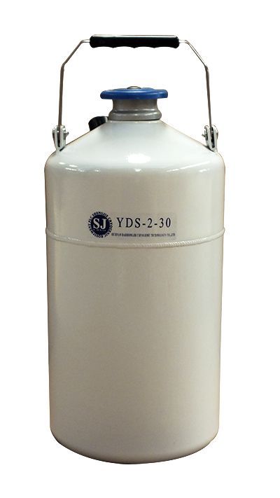 海盛杰便携式储存系列液氮罐