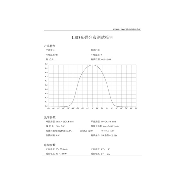 LED角度测试仪虹谱HP860LED光束角光强分布测试系统