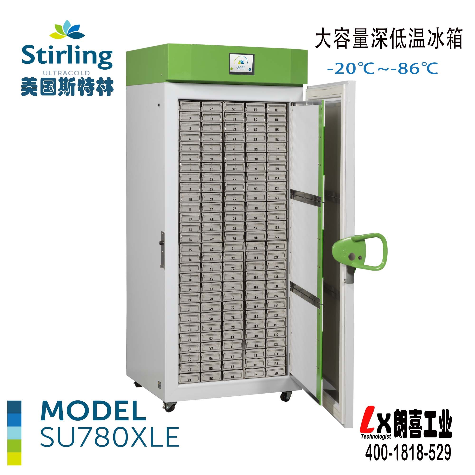 美国Stirling大容量超低温冰箱SU780XLE
