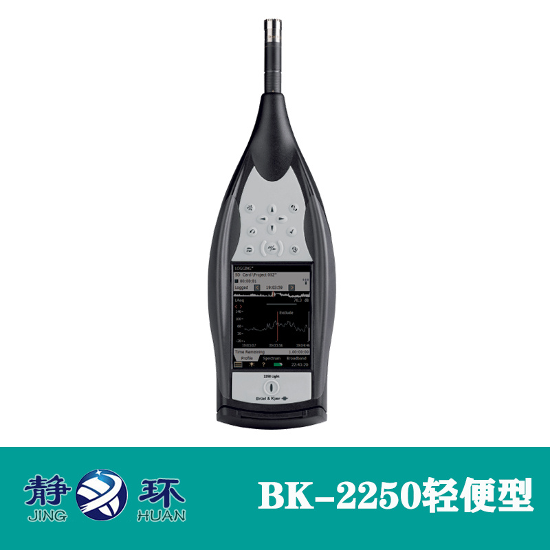 丹麦BK-2250轻便型声级计 噪音测试仪供应