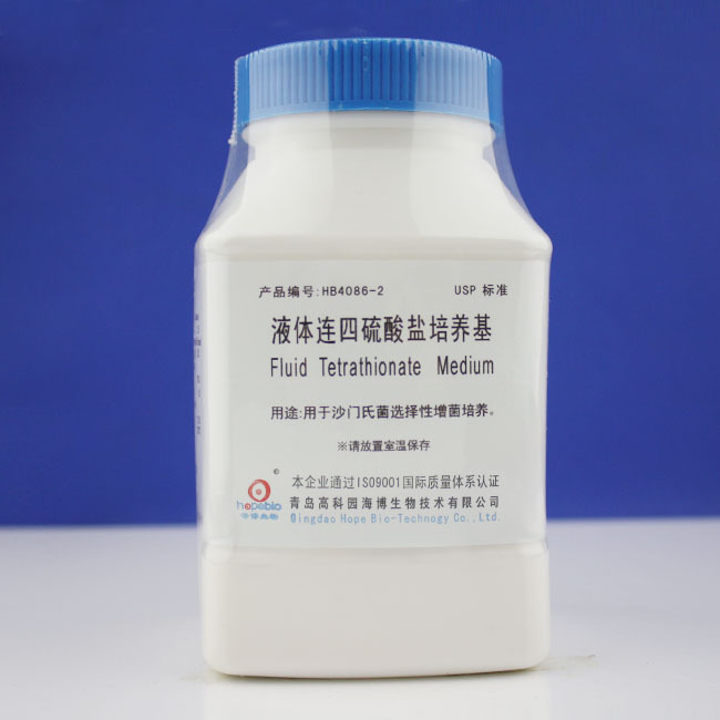 液体连四硫酸盐培养基   HB4086-2   250g