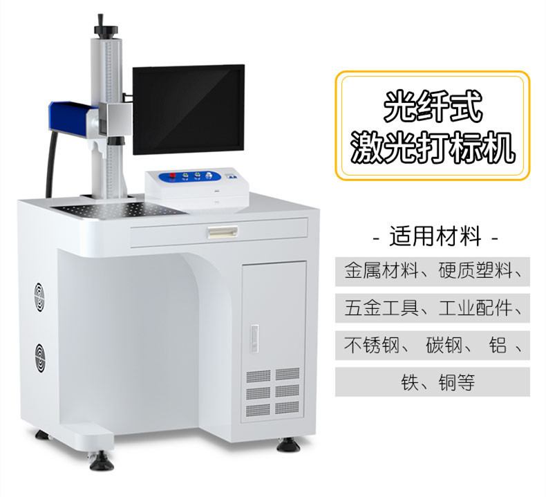 非金属激光打标机紫光打标机