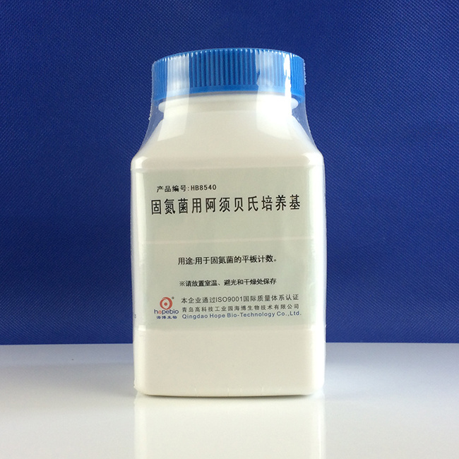 固氮菌用阿须贝氏培养基  HB8540