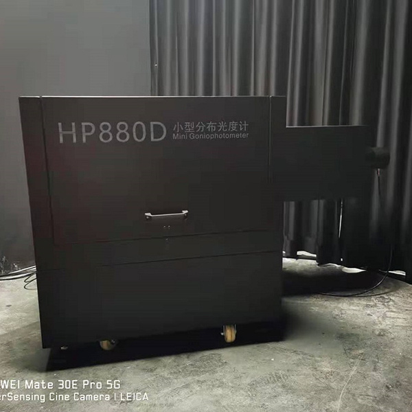 虹谱HP880D光强分布测试仪IES配光曲线光强分布测试