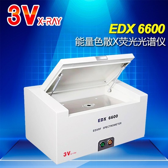 3V仪器电镀层测厚仪0-50us金属镀层厚度分析EDX6600