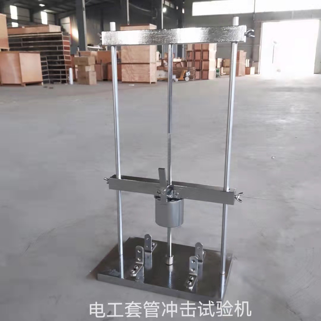 河北沧州厂家生产 电工套管冲击试验机