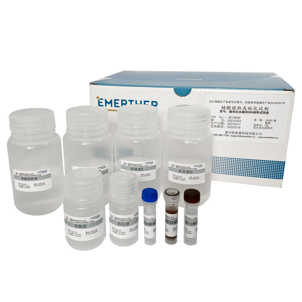 医脉赛核酸提取或纯化试剂磁珠法血凝块DNA提取试剂盒