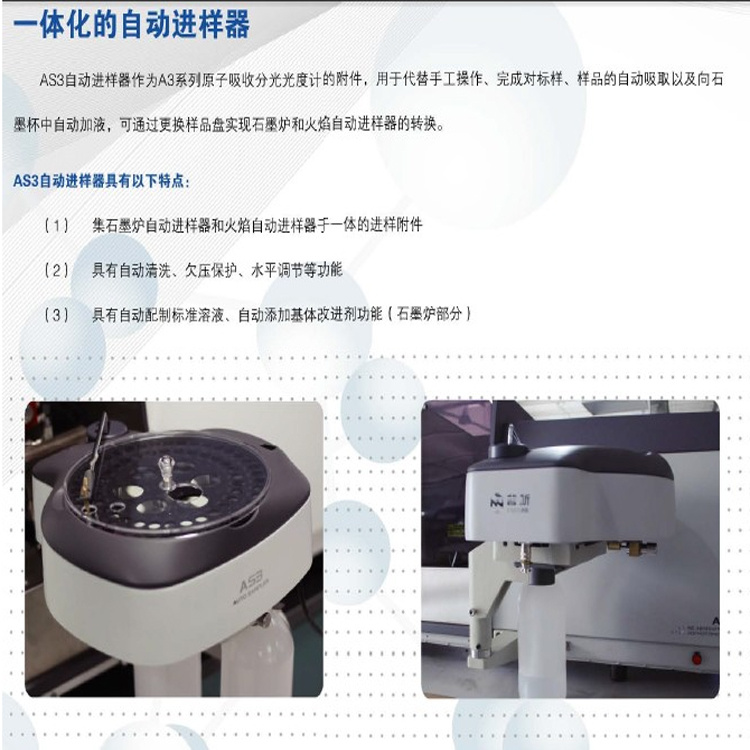 普析通用PF3原子荧光具塞比色管