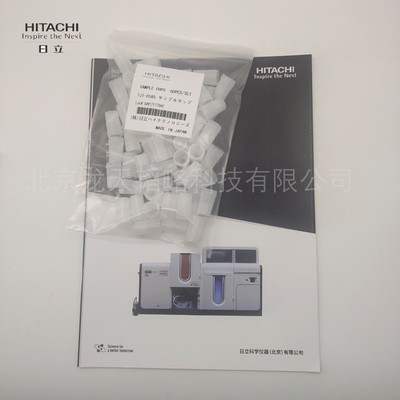 日立HitachiAAS原子吸收Z9000样品杯7J1-0585