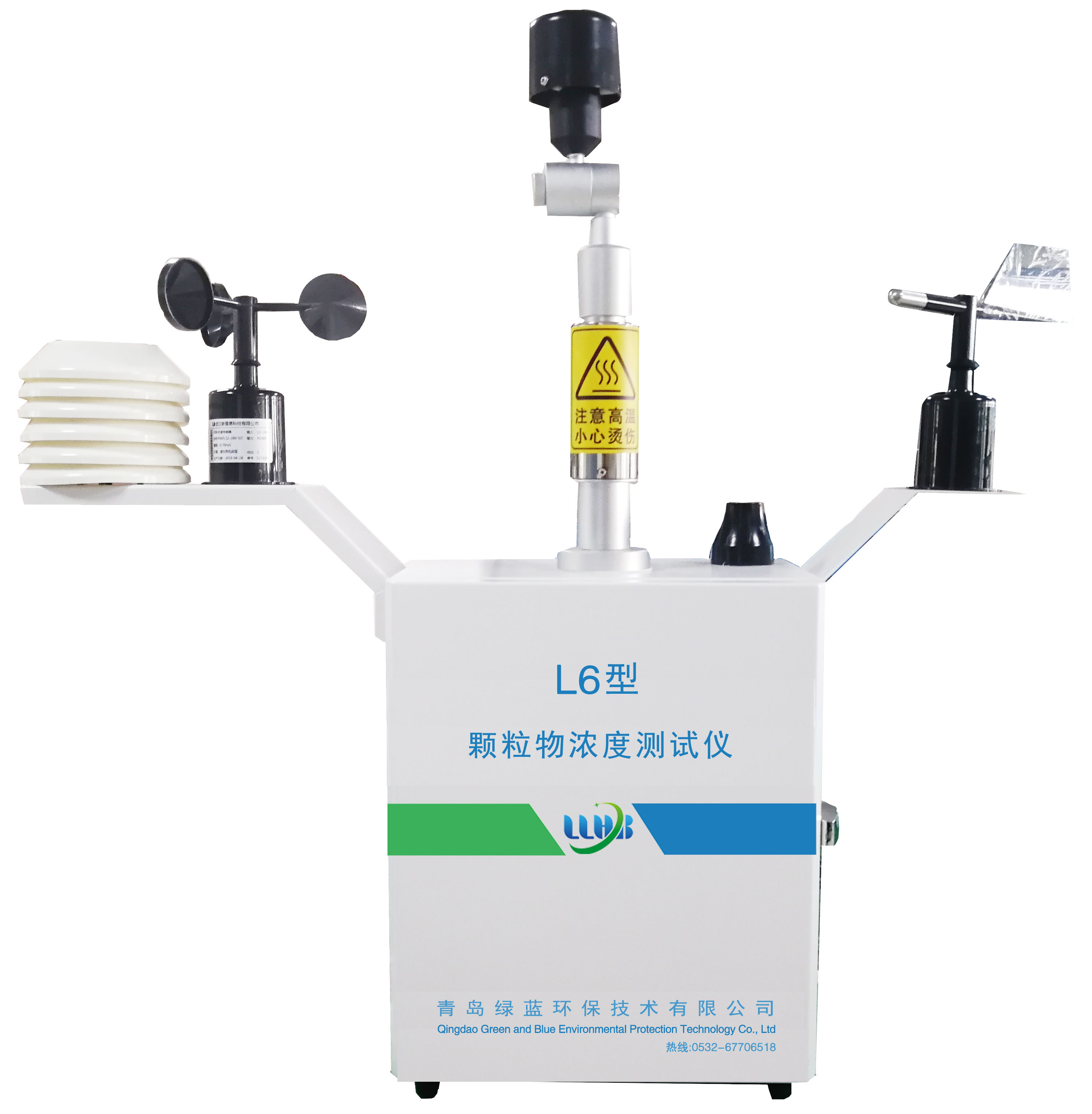 L6型颗粒物浓度测试仪