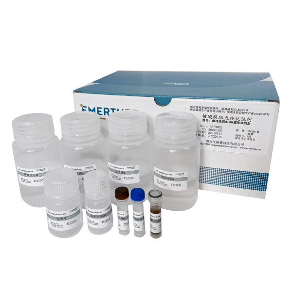 医脉赛核酸提取或纯化试剂磁珠法组织RNA提取试剂盒
