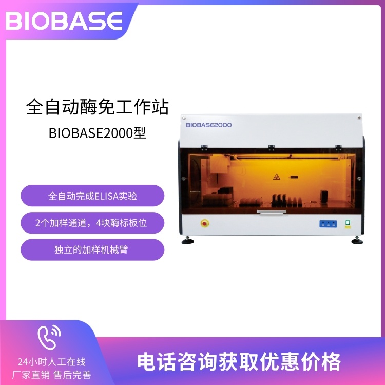 欧莱博FB600防爆型蠕动泵