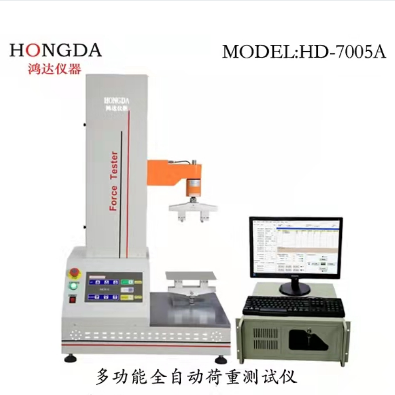 重庆鸿达多功能全自动荷重测试仪 