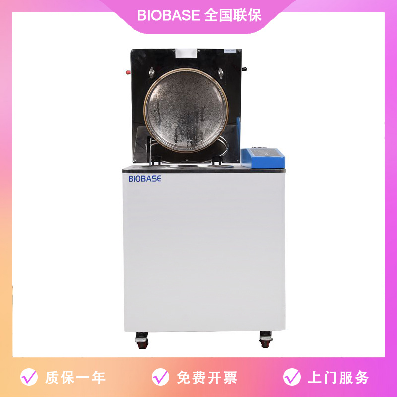 博科BKQ-Z50I立式压力蒸汽灭菌器30L翻盖式外排气