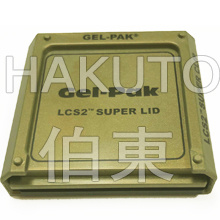 Gel-Pak 华夫盒用盖 / 夹系统 LCS2&trade;