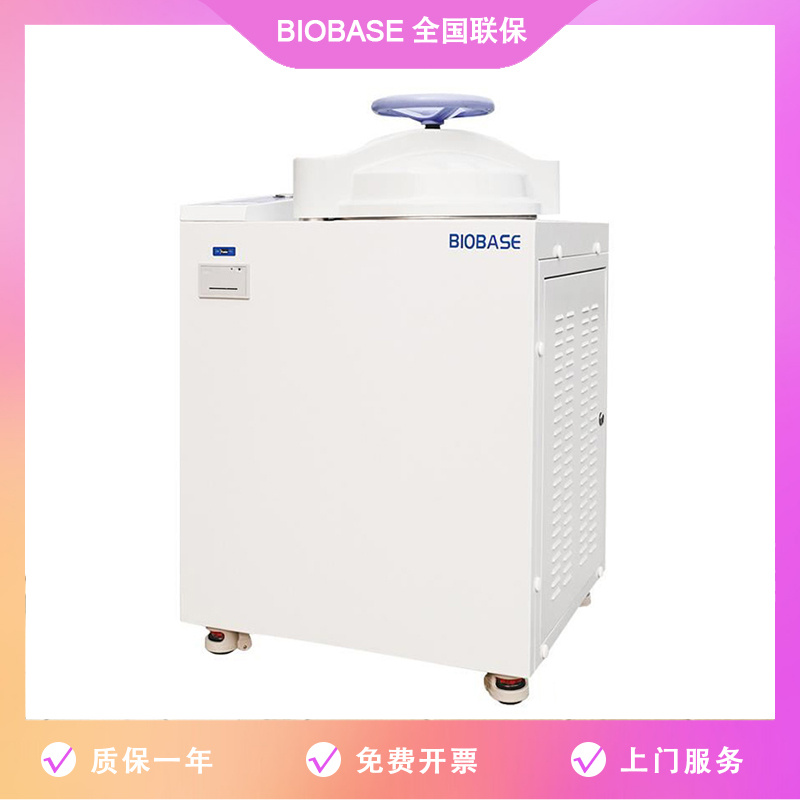 博科BKQ-B75L博科实验室灭菌器75L手轮式