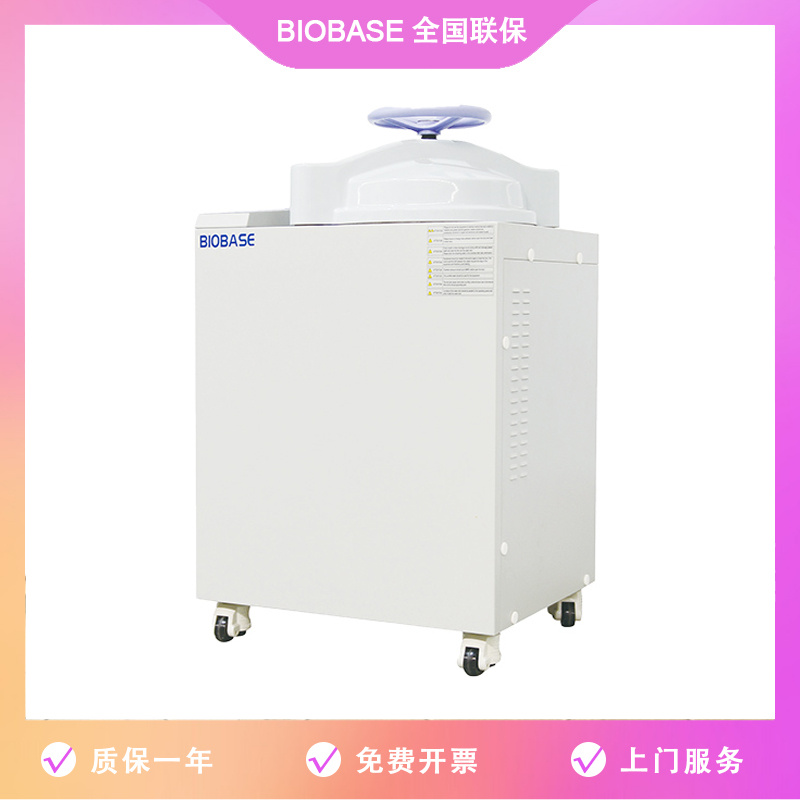 博科BKQ-B120II全自动高压蒸汽灭菌器120L手轮式内循环