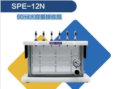大容量固相萃取装置 60ml大容量接收瓶
