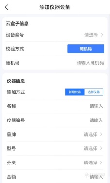 APL奥普乐推出物联网微波消解仪，打造更智慧的用户体验