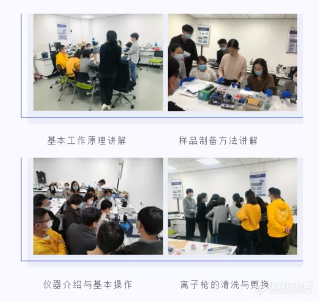 日立学堂｜离子研磨应用技术培训圆满完成