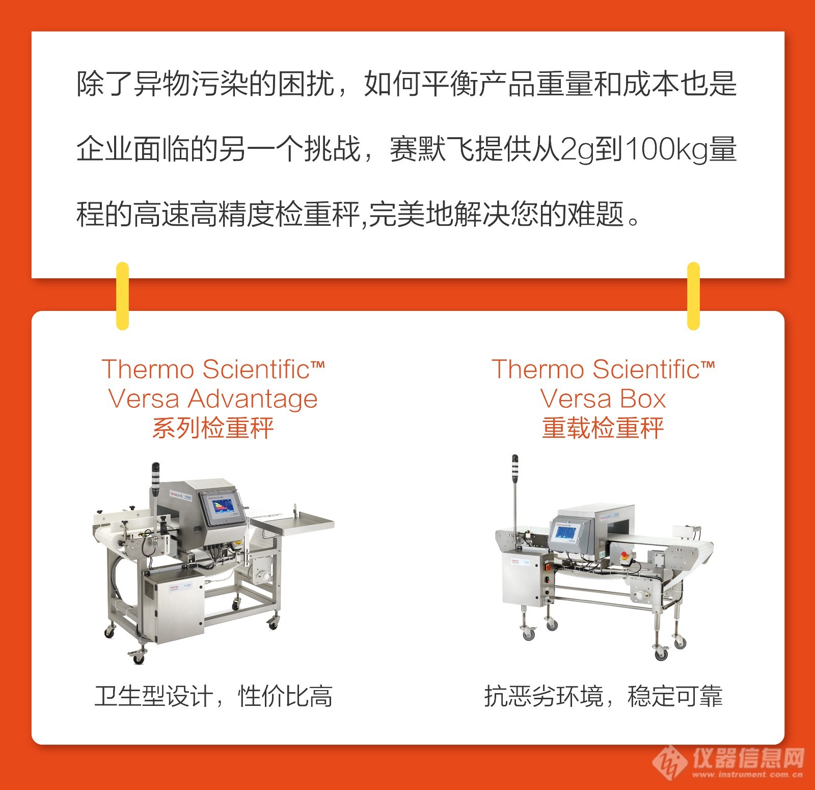 全新发布-_-肉制品检重及异物检测全流程动画大片_07.jpg