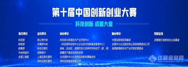 昂泰克荣获《第十届中国创新创业大赛》广东惠州赛区 第五届“天鹅杯”三等奖