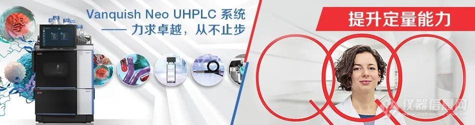 赛默飞亮相CNHUPO2021，引领全面精准的多组学新时代