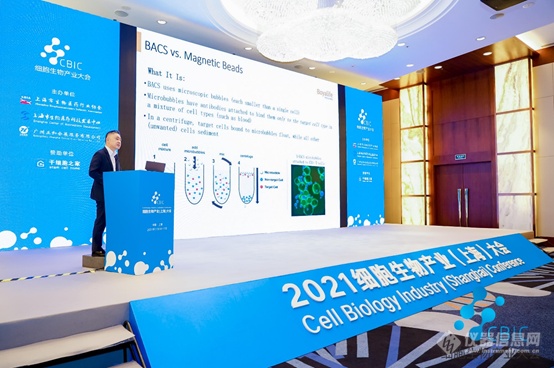 博雅受邀出席2021CBIC细胞生物产业大会，为行业发展提供自动化解决方案