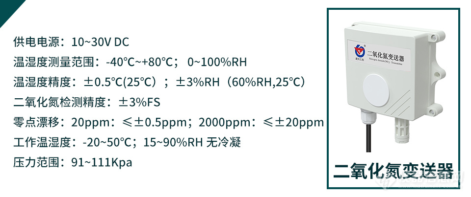 二氧化氮.jpg