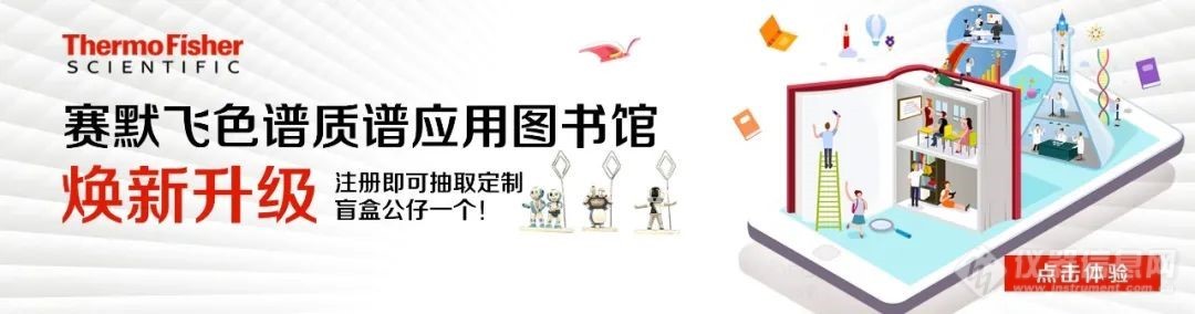 半导体材料无机非金属离子和金属元素解决方案——光刻胶篇