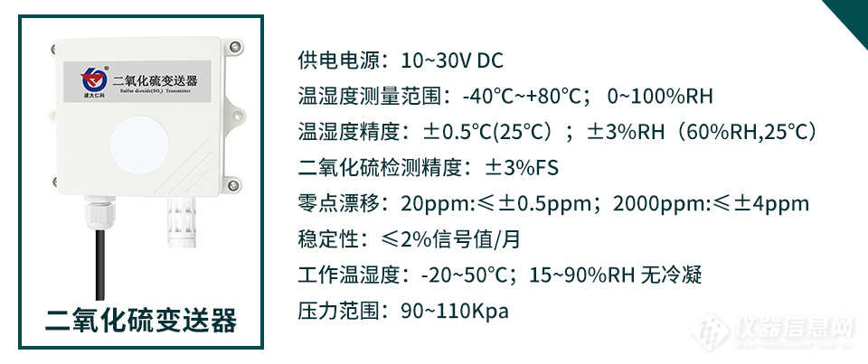 二氧化硫.jpg