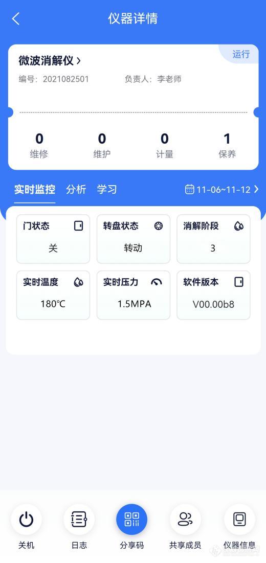 奥普乐与17无忧开拓样品前处理仪器售后服务新维度