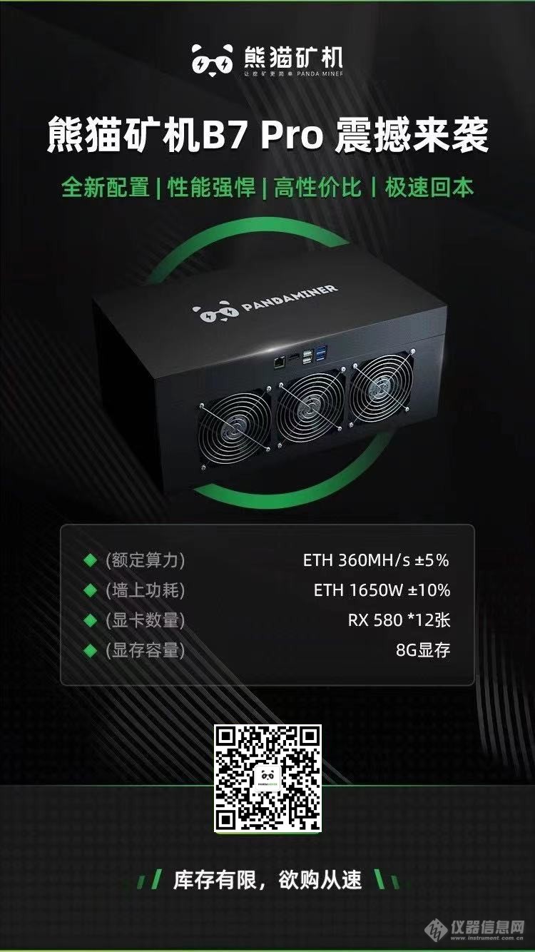 2022年以太坊eth最新挖矿教学熊猫矿机b2022