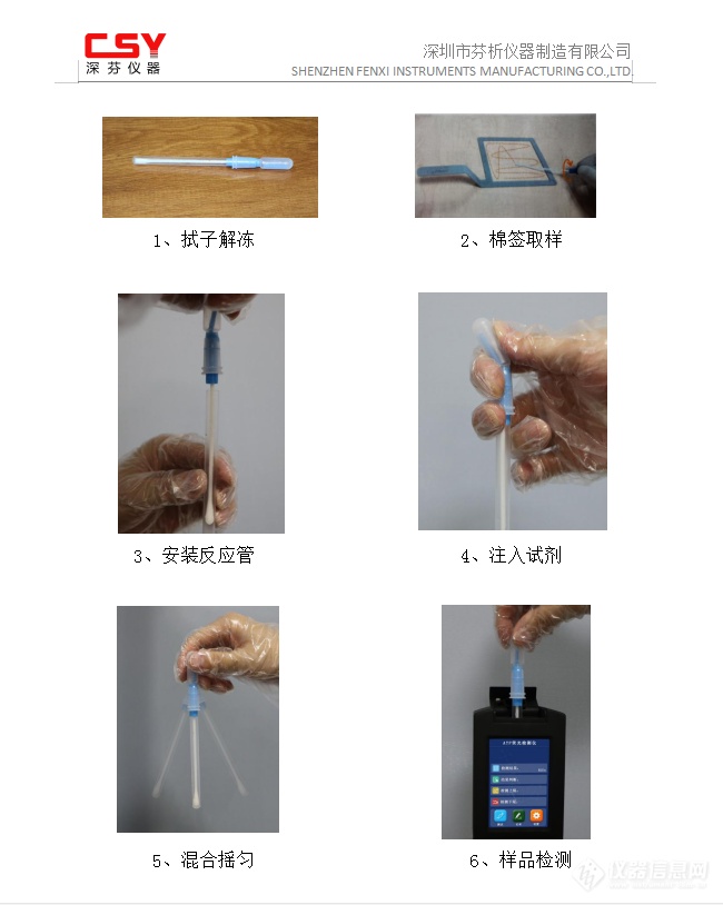 餐具表面洁净度快速测定仪