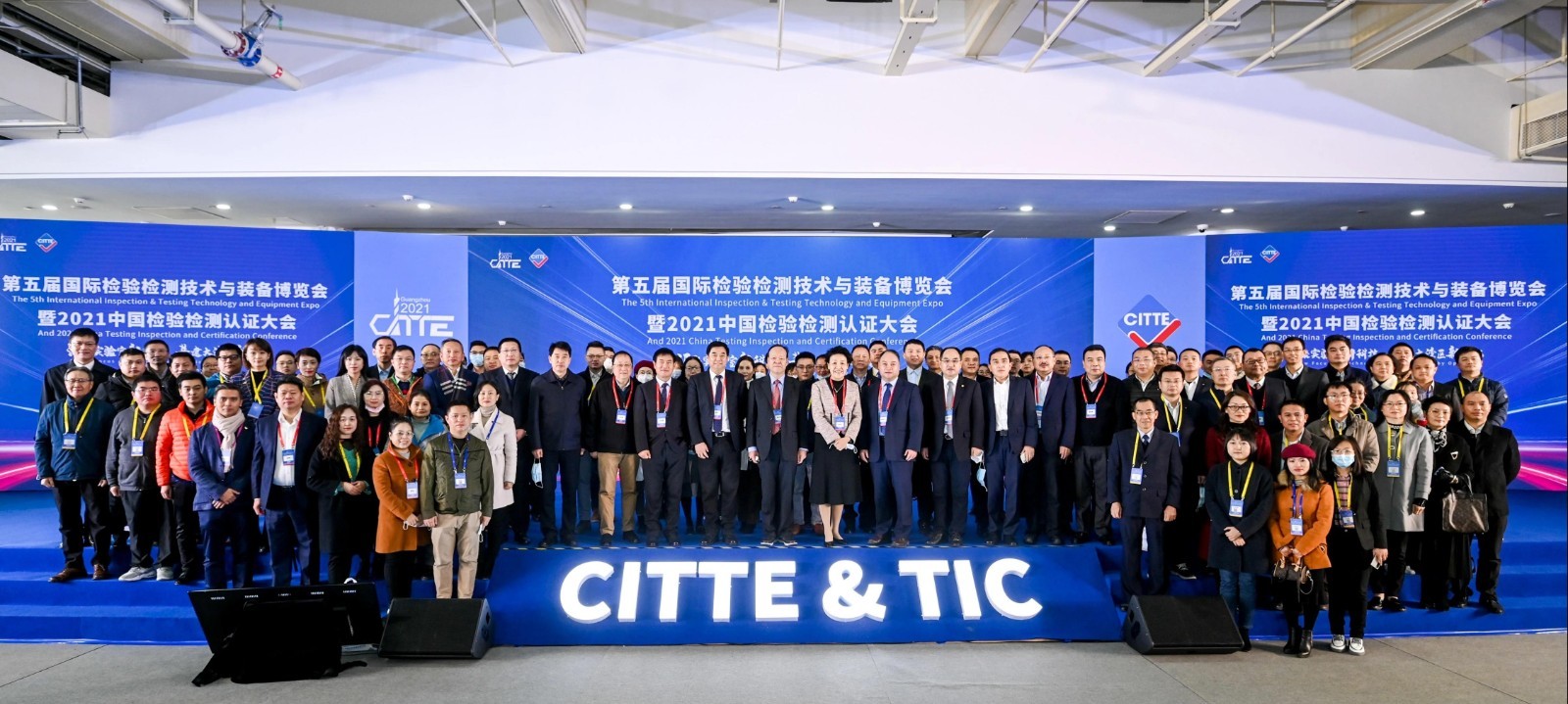 2021中国检验检测认证大会.jpg 2021中国检验检测认证大会.jpg