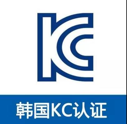 KC认证.jpg